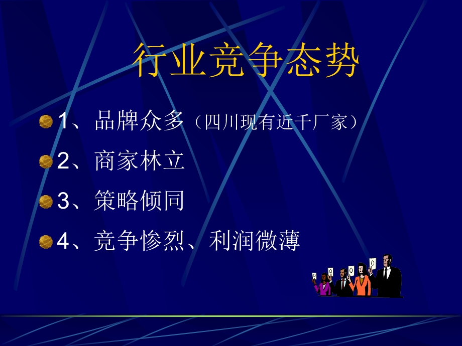 渠道管理与解决.ppt_第3页