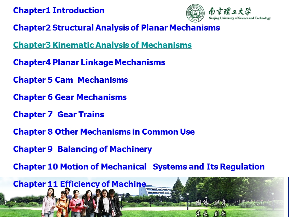 南京理工大学机械原理chapter3kynematicanalysisppt课件.ppt_第2页