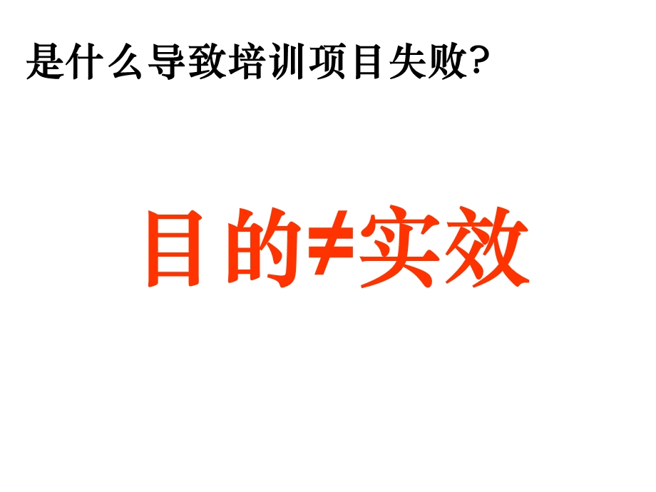 证券营销管理培训.ppt_第3页