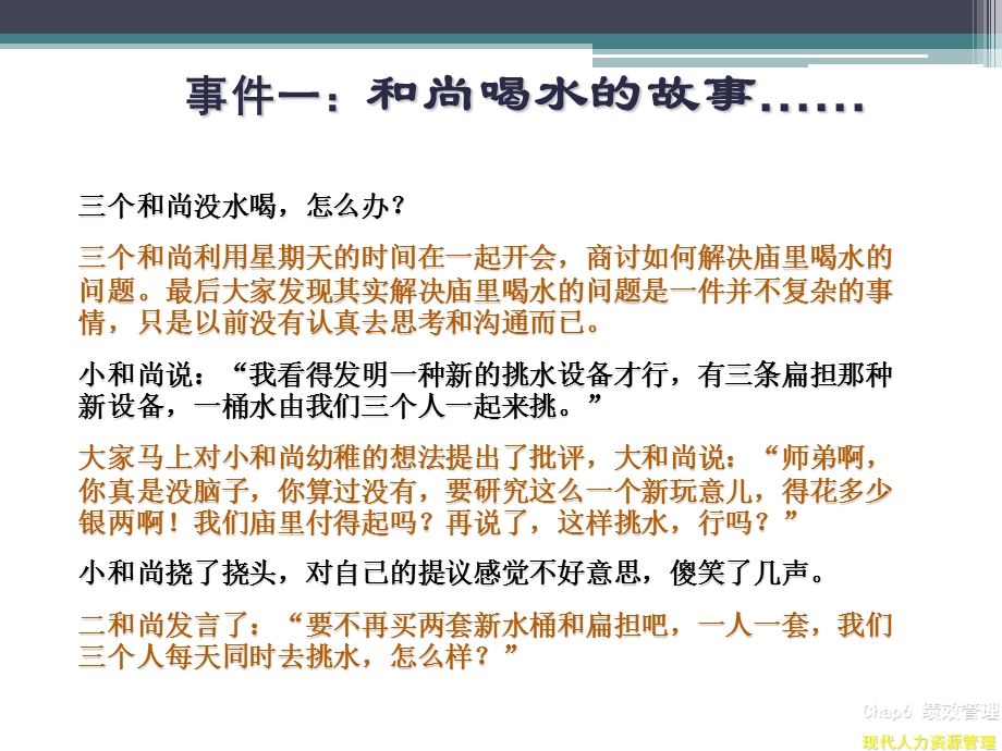 物流配送中心绩效管理.ppt_第3页