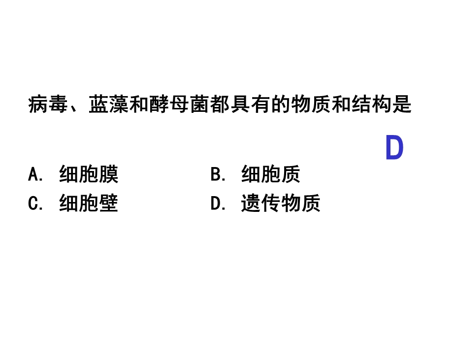 轮复习第二章组成细胞的分子.ppt_第3页