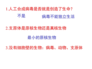 轮复习第二章组成细胞的分子.ppt