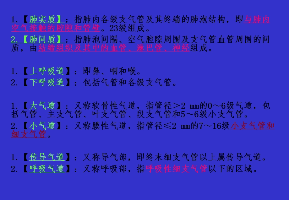 胸部基础病变CT征象.ppt_第2页