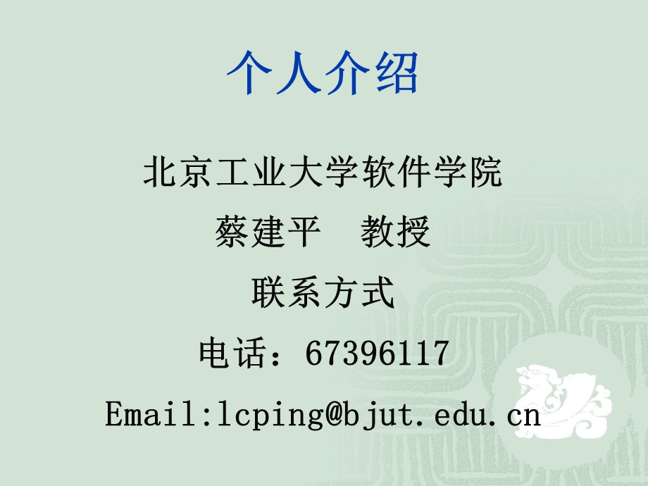 高级软件编程技术.ppt_第2页