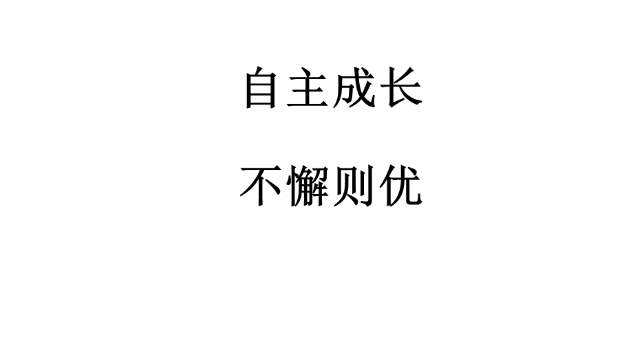 工业分析第一章.ppt_第2页