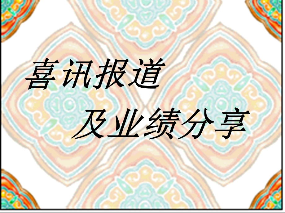 端午节作文我的端午节.ppt_第3页