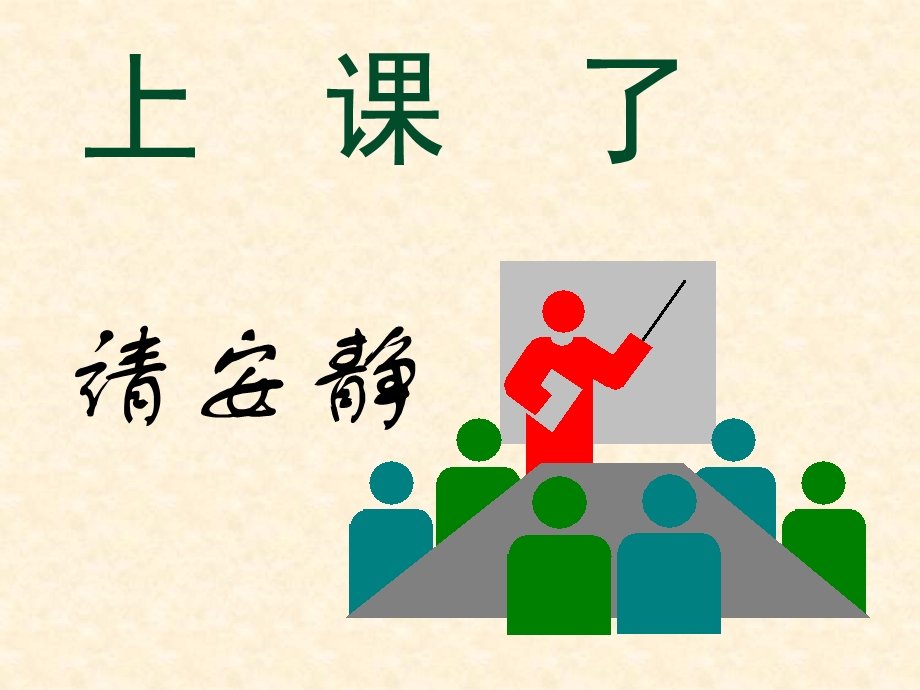 社会发展的动力系统.ppt_第1页