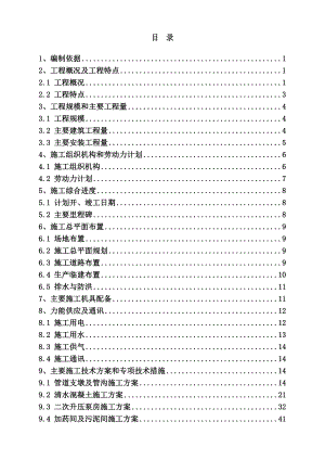 gq织金电厂施工组织土建专业设计(修改中) (修复的).doc