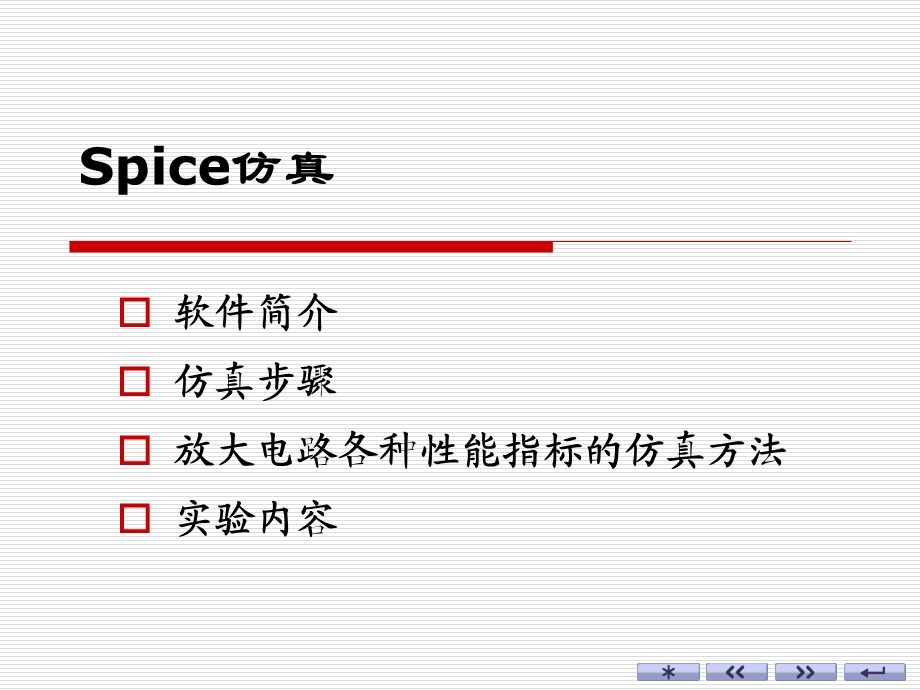 03单级共射、共射共集放大电路2.ppt_第3页