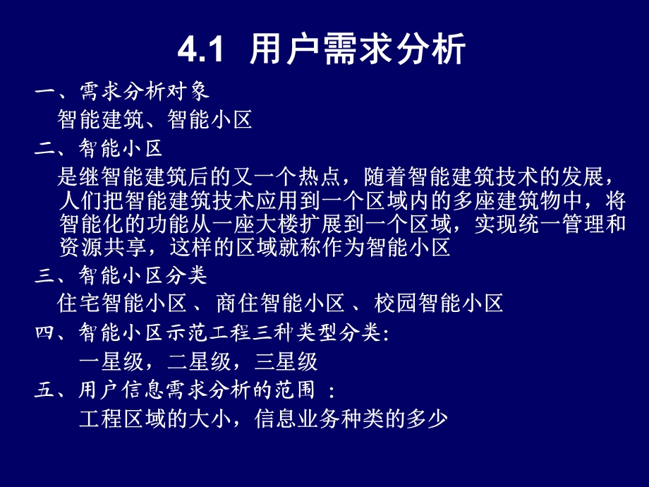 综合布线最详细的讲解.ppt_第3页