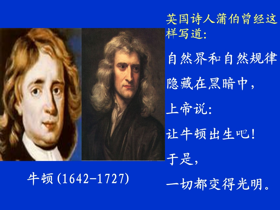 六单元杰出科学家.ppt_第3页