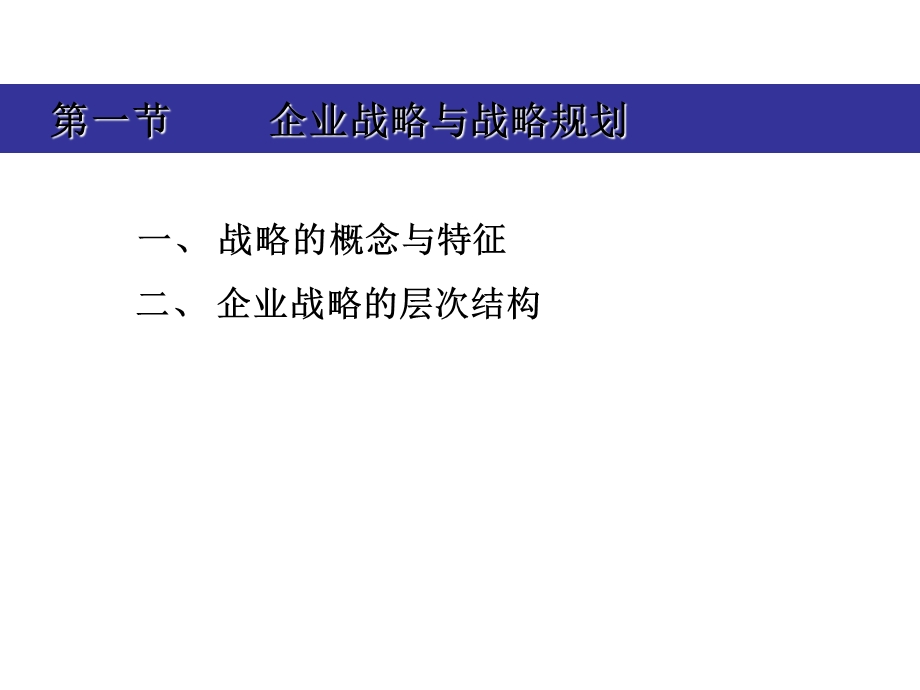 营销战略规划培训.ppt_第3页