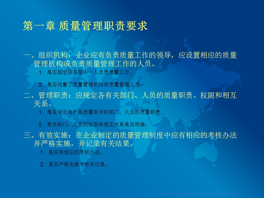 某工程公司质量体系说明.ppt_第3页