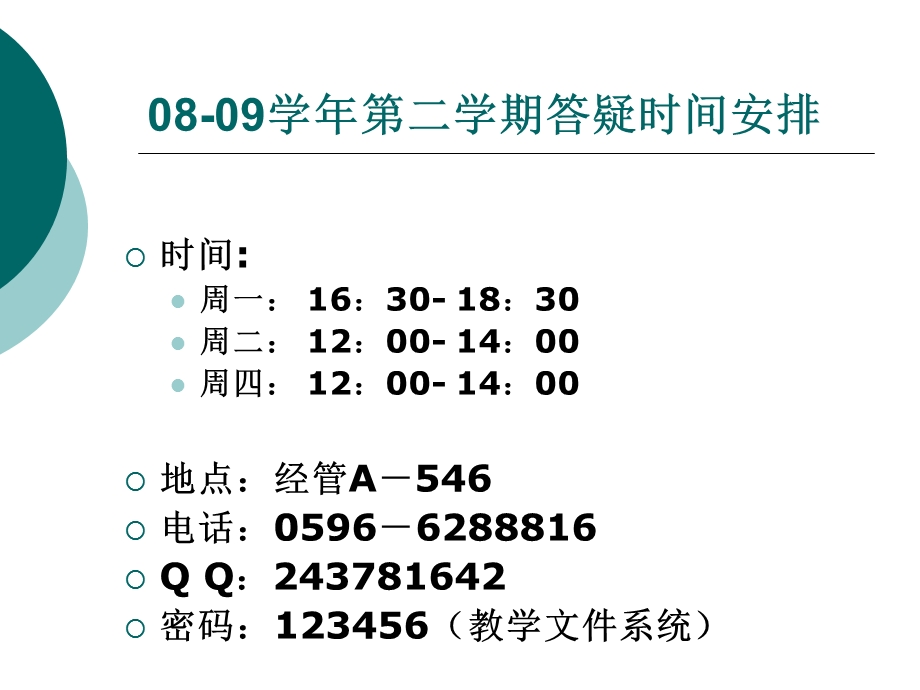 第一讲投资理财分析绪论.ppt_第3页