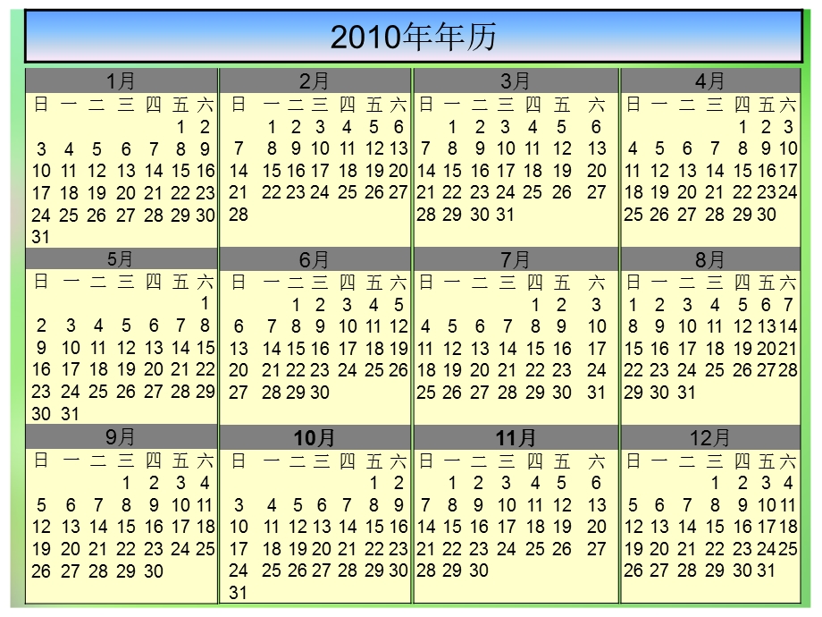 西师版上册三年级数学年月日课件.ppt_第3页