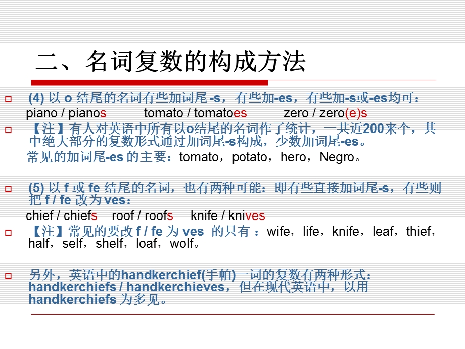 英语基础语法知识-名词.ppt_第3页