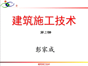 环保装饰抹灰工程.ppt