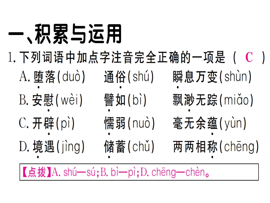 课件：15无言之美(共16张PPT).ppt_第3页