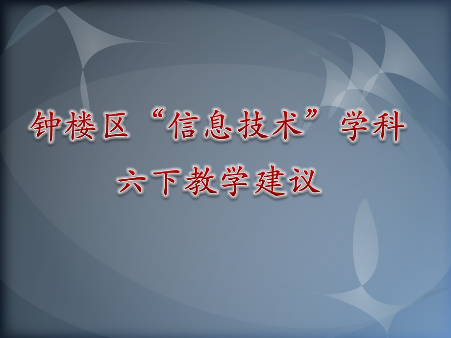 教学目标了解天气预报的作用学会查找天气预报.ppt_第1页