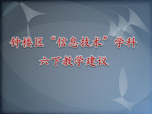 教学目标了解天气预报的作用学会查找天气预报.ppt