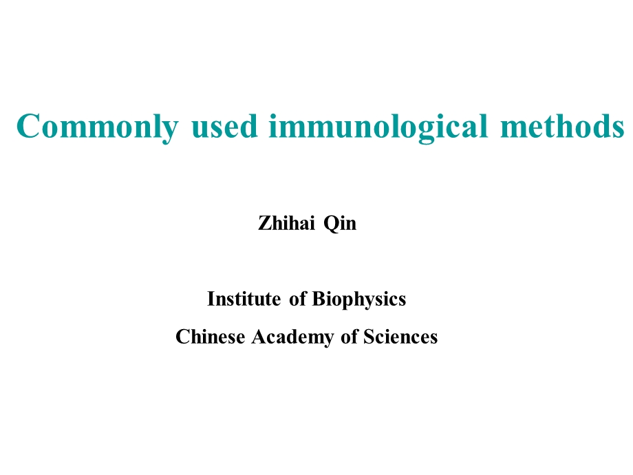 疫学常用实验方法.ppt_第1页