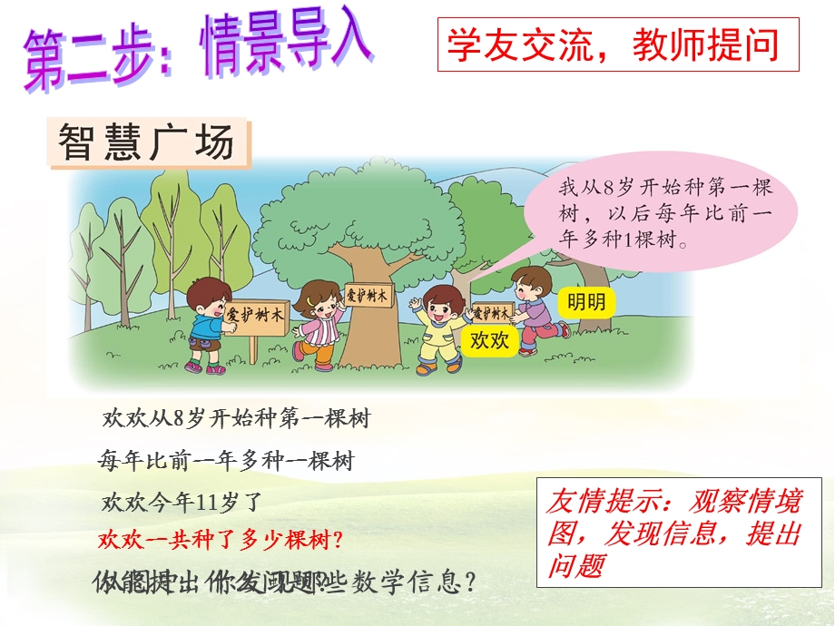 青岛版一年级下册表格列举法.ppt_第3页