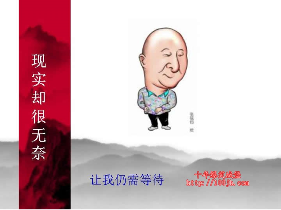 工作之余放松最佳图片搞笑.ppt_第2页