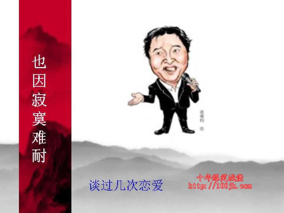 工作之余放松最佳图片搞笑.ppt_第3页