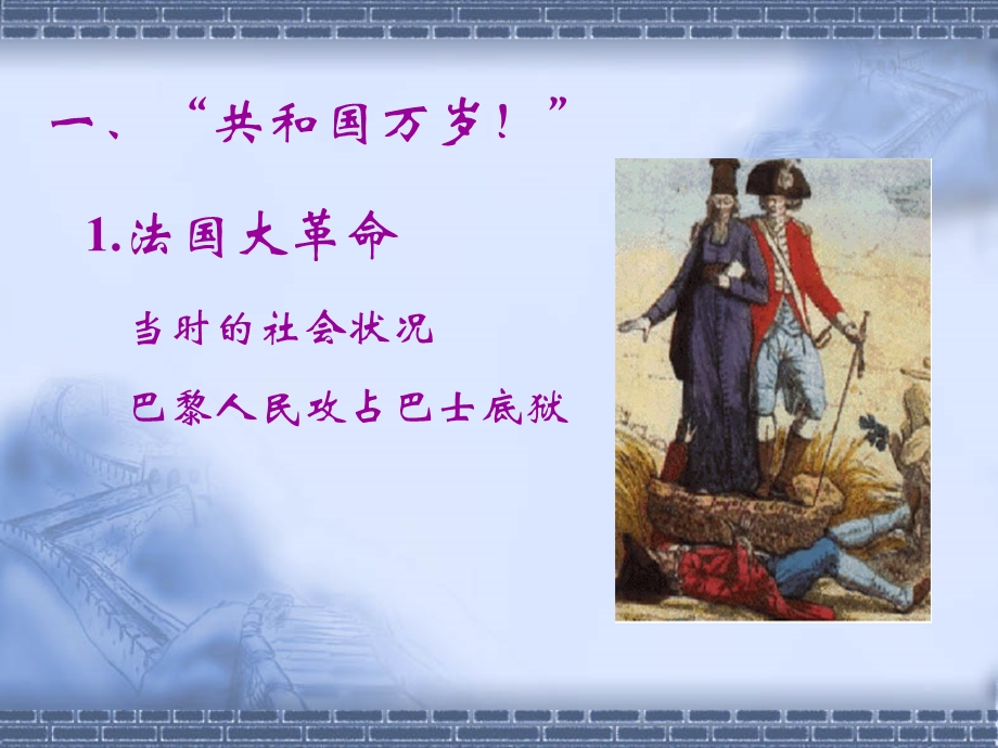 法国国旗.ppt_第3页