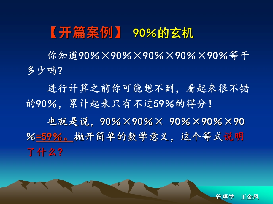 第八章控制职能525ppt课件.ppt_第3页