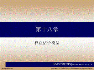 第十八章.ppt