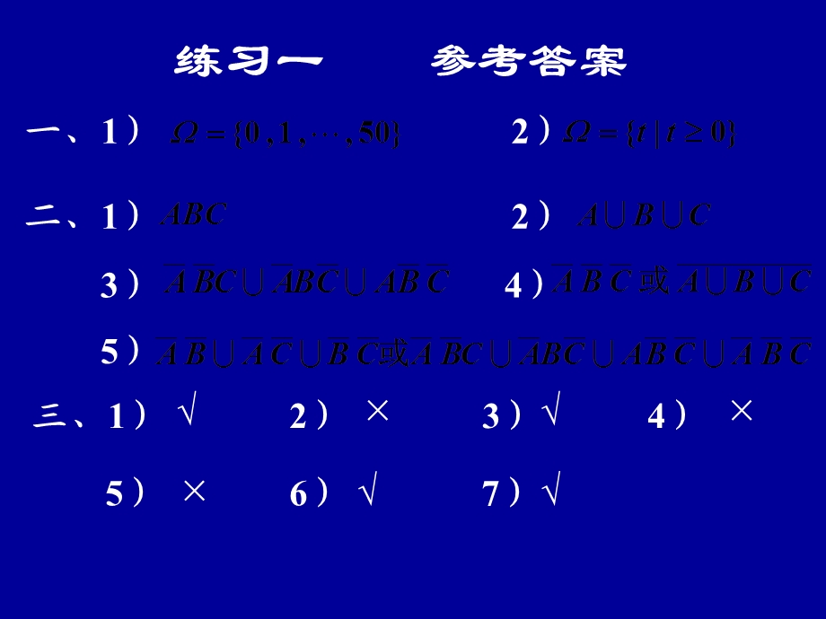 江西理工大学概率统计.ppt_第1页