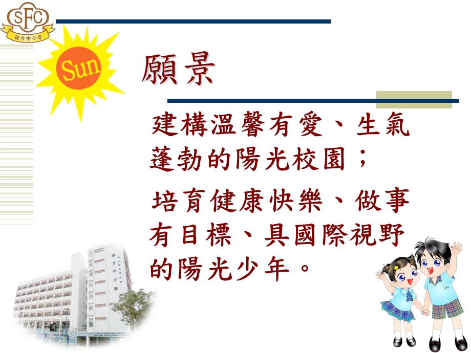 卢秀枝校长ppt课件.ppt_第2页