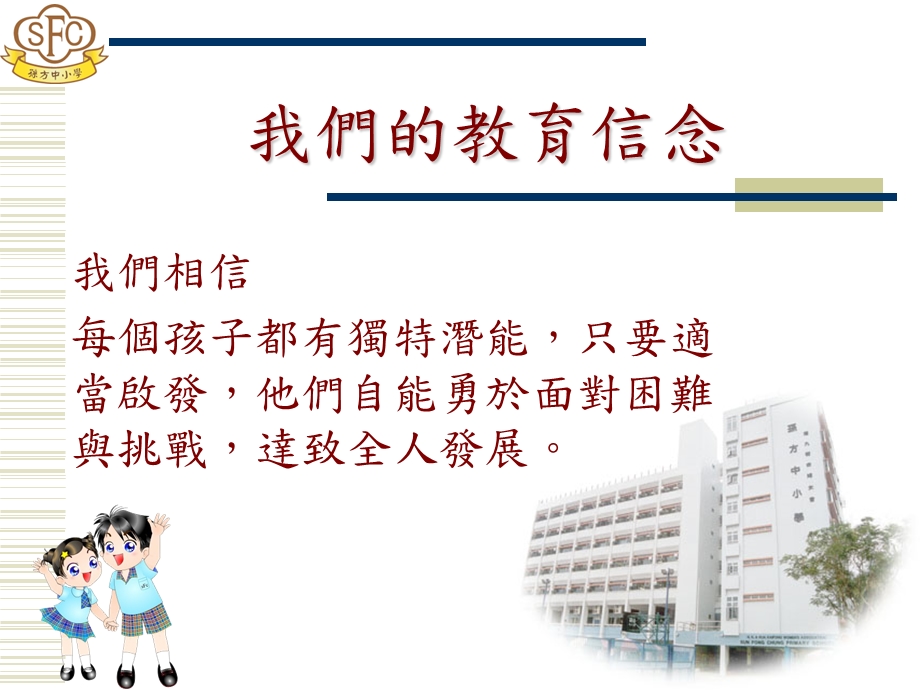 卢秀枝校长ppt课件.ppt_第3页