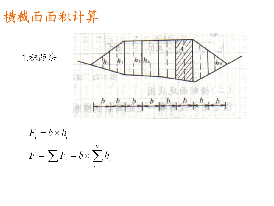 路基土石方数量.ppt_第2页