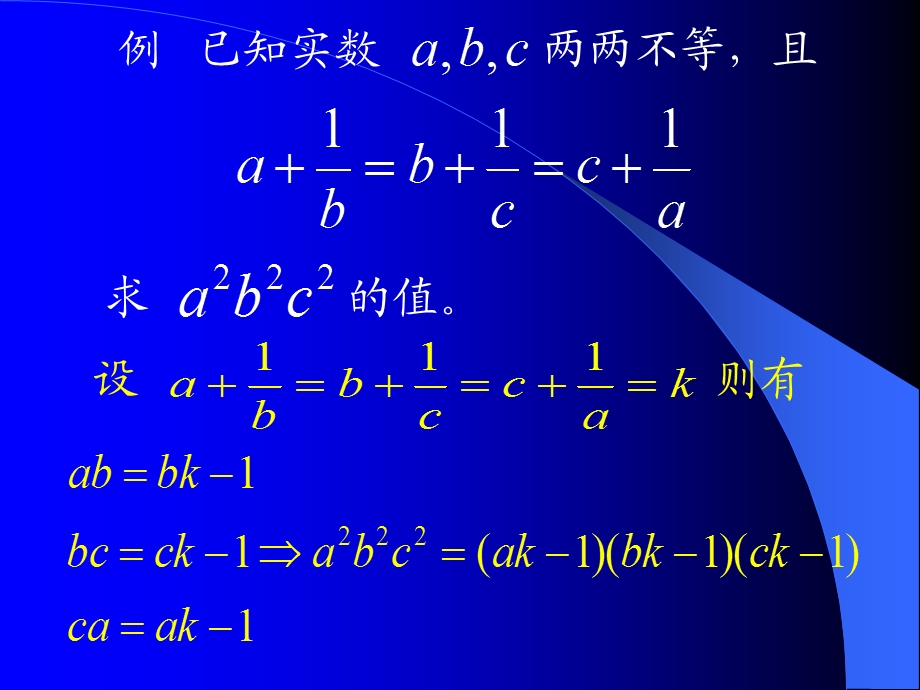 解题思维探索.ppt_第3页