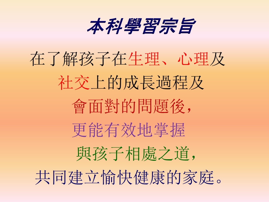 23802儿童成长与护理专题讲座.ppt_第2页