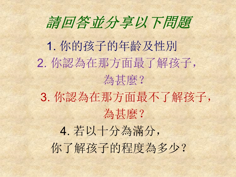 23802儿童成长与护理专题讲座.ppt_第3页