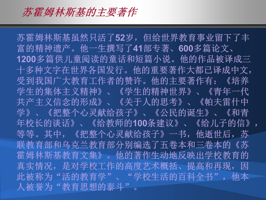 教师智慧与有效教学.ppt_第3页