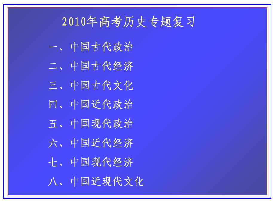 现代世界的经济.ppt_第2页