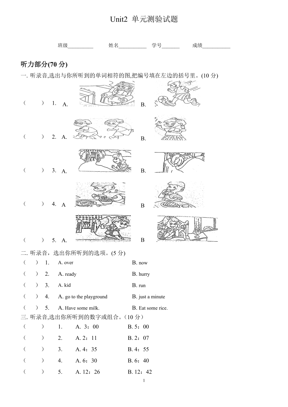 四年级Unit2test.doc_第1页