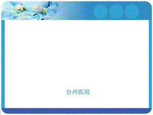 肾囊肿的影像学表现ppt.ppt