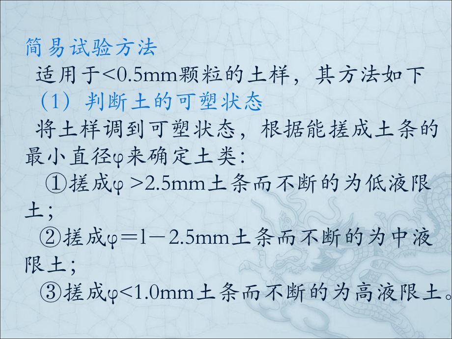 路基工程试验检测技术.ppt_第2页