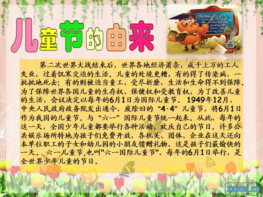 六班六一儿童节主题班会.ppt_第2页