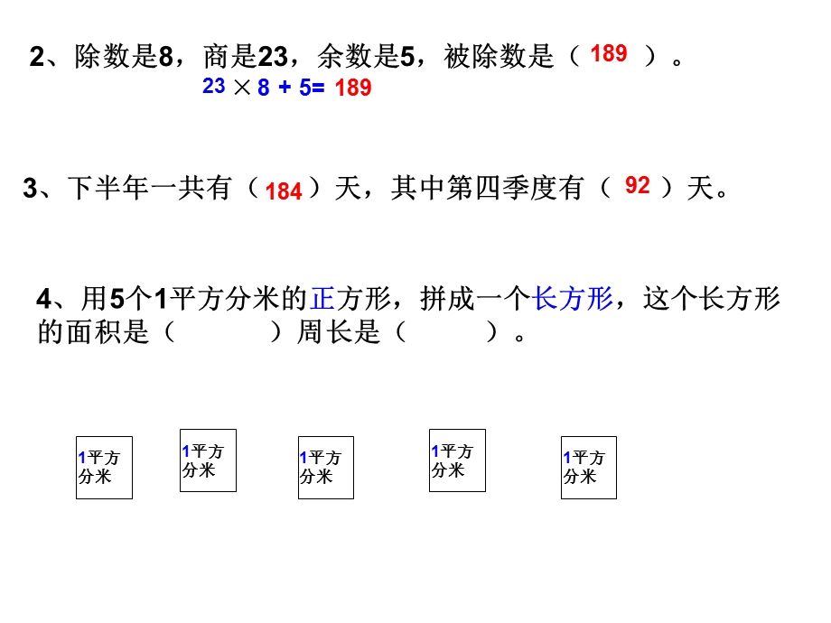 期末检测卷(二).ppt_第3页