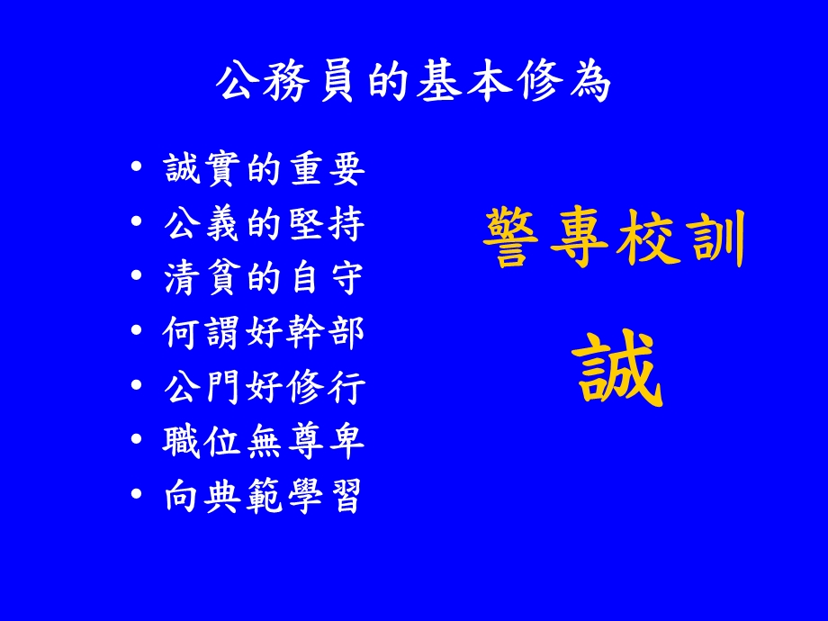 听我来说故事.ppt_第2页