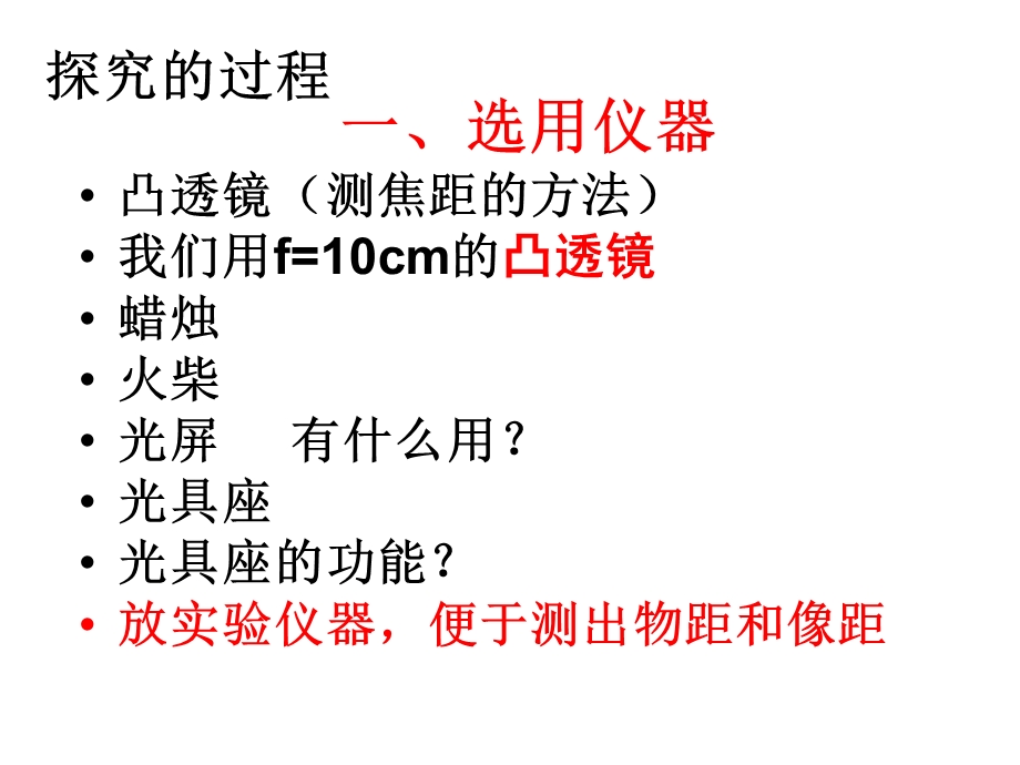 探究的目的.ppt_第3页