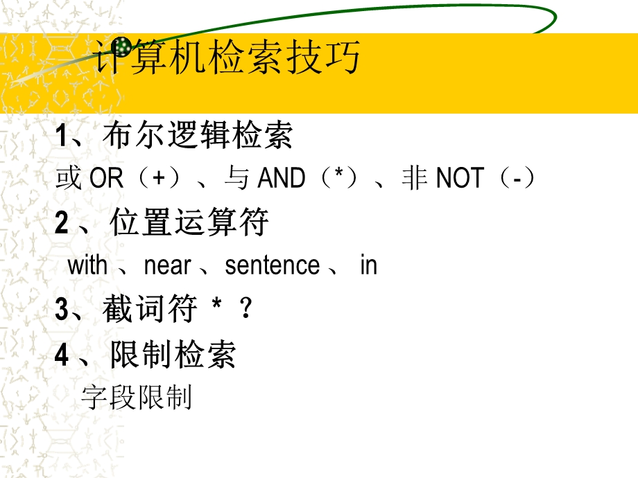 数据库使用ppt课件.ppt_第2页