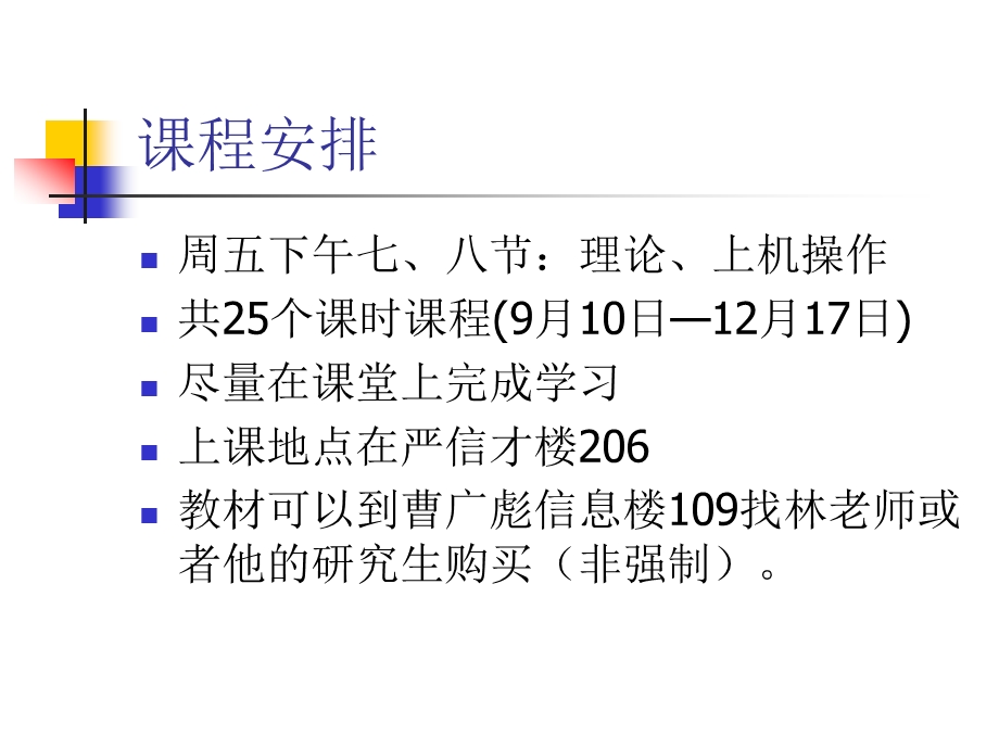 ps教程最生动的教学Lecture01.ppt_第2页