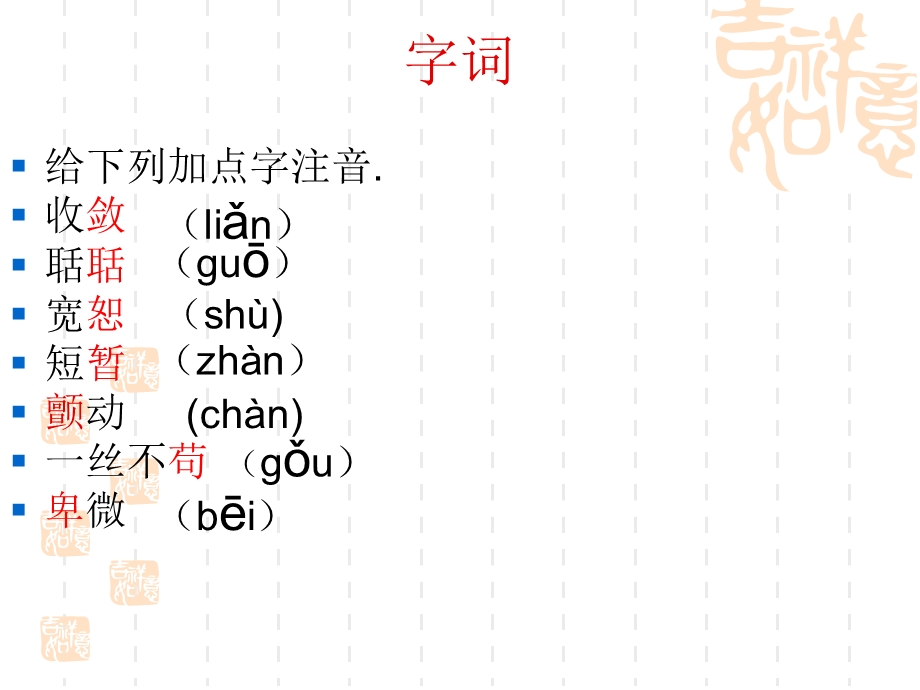 短文两篇〈蝉贝壳〉.ppt_第3页